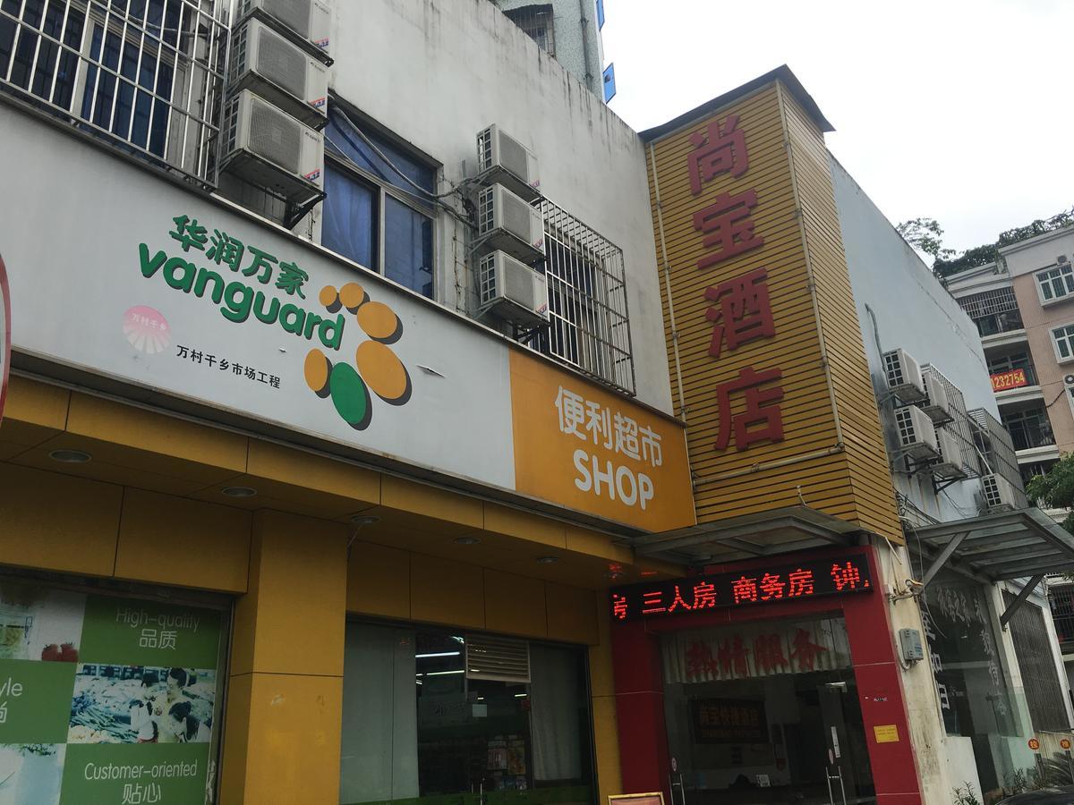Shangbao Express Hotel Zhuhai Exterior photo
